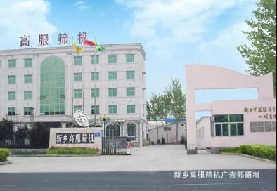 高服齿辊碎煤机公司精神