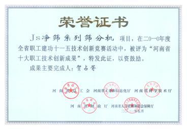 荣誉证书