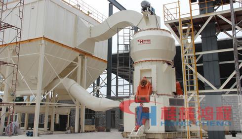 桂林鸿程创新磨粉机，为水泥行业提供保质保量磨粉设备