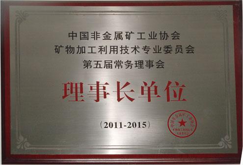 中国非金属矿工业协会