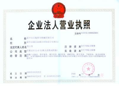 营业热照